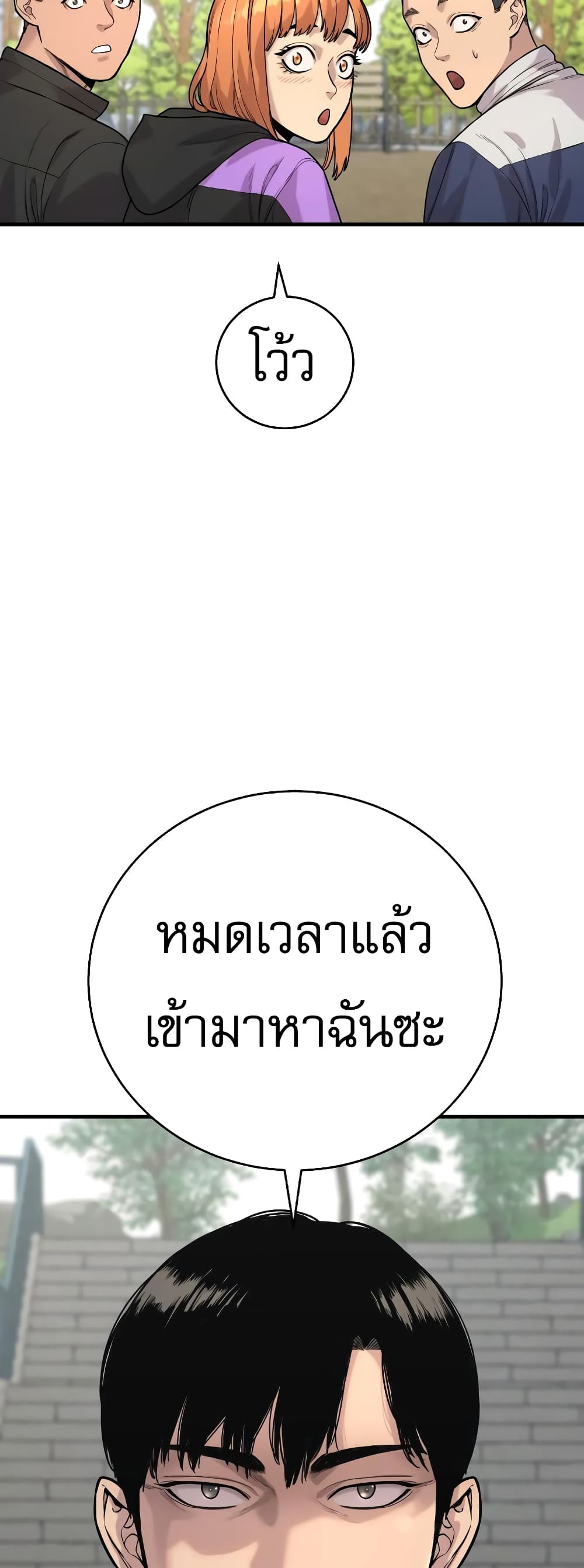 Return of the Bloodthirsty Police ตอนที่ 11 (42)
