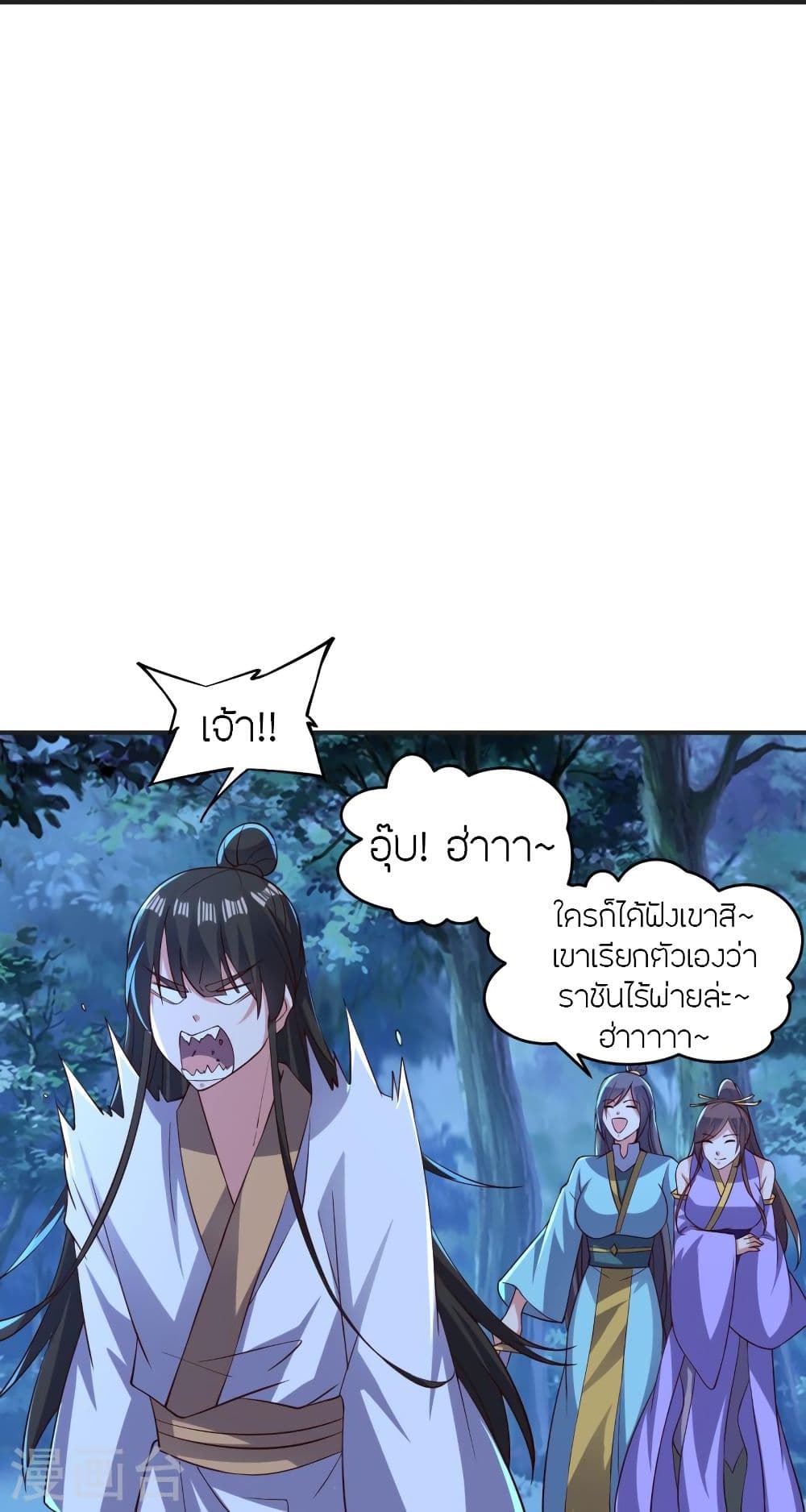 Banished Disciple’s Counterattack ราชาอมตะผู้ถูกขับไล่ ตอนที่ 341 (76)