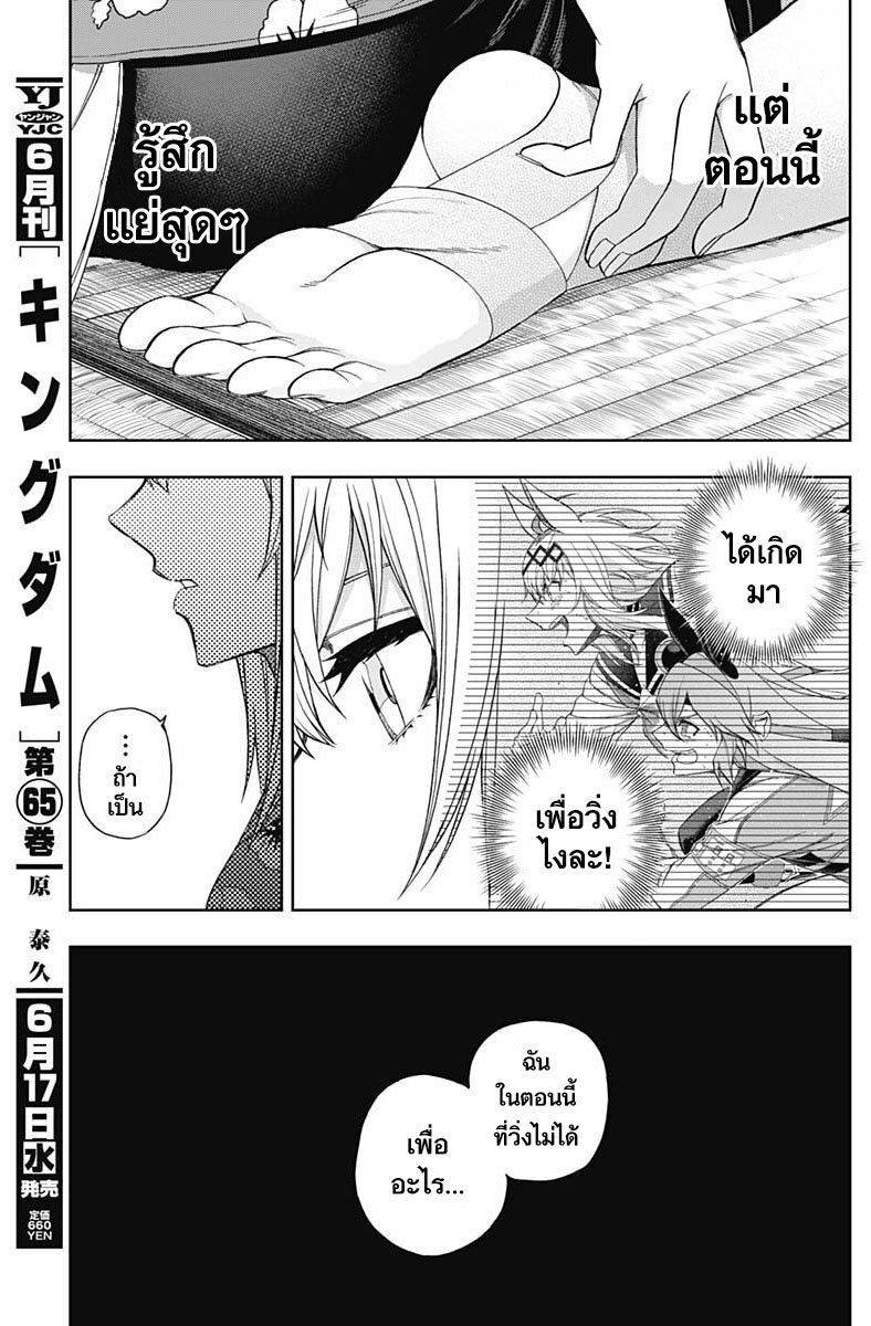 Uma Musume Cinderella Gray 81 (11)