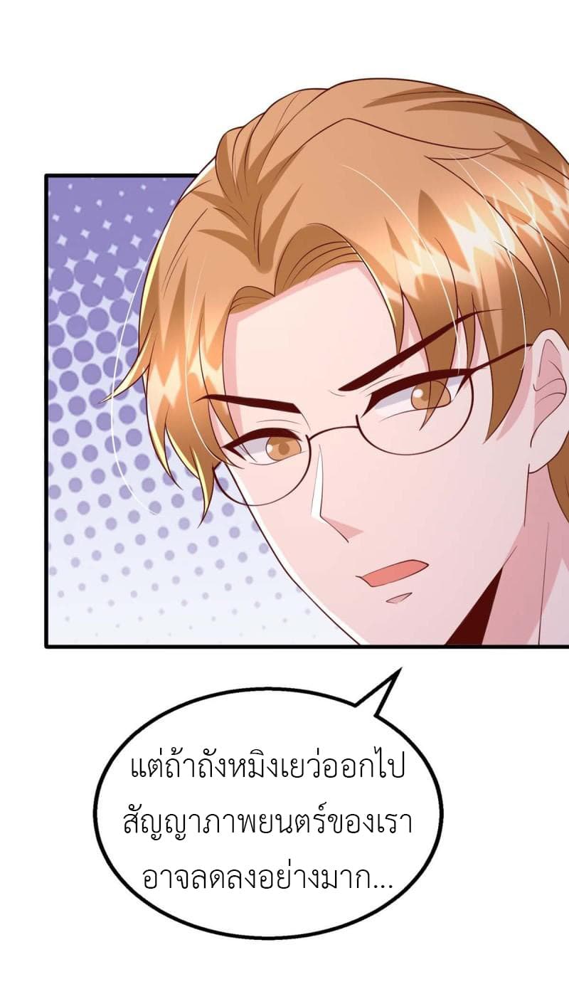 The Big Guy calls me Little Ancestor ตอนที่ 157 (4)