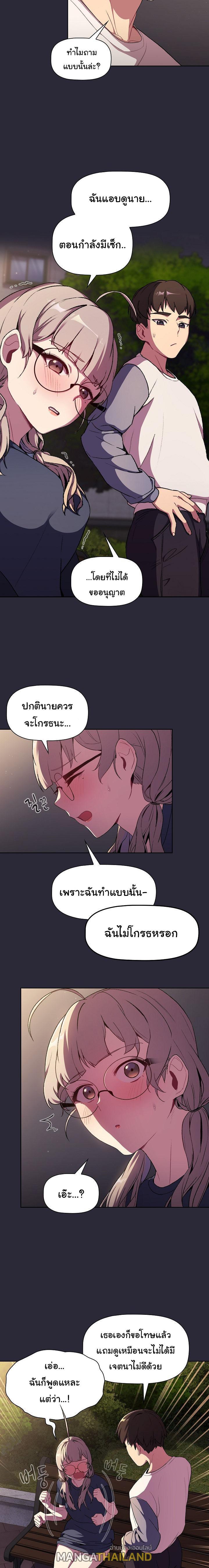 What Do I Do Now ตอนที่ 7 (13)