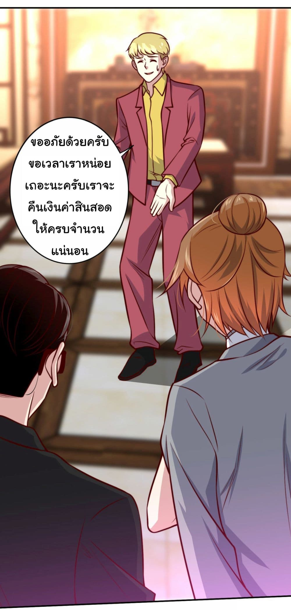 I am Han Sanqian ตอนที่ 102 (13)