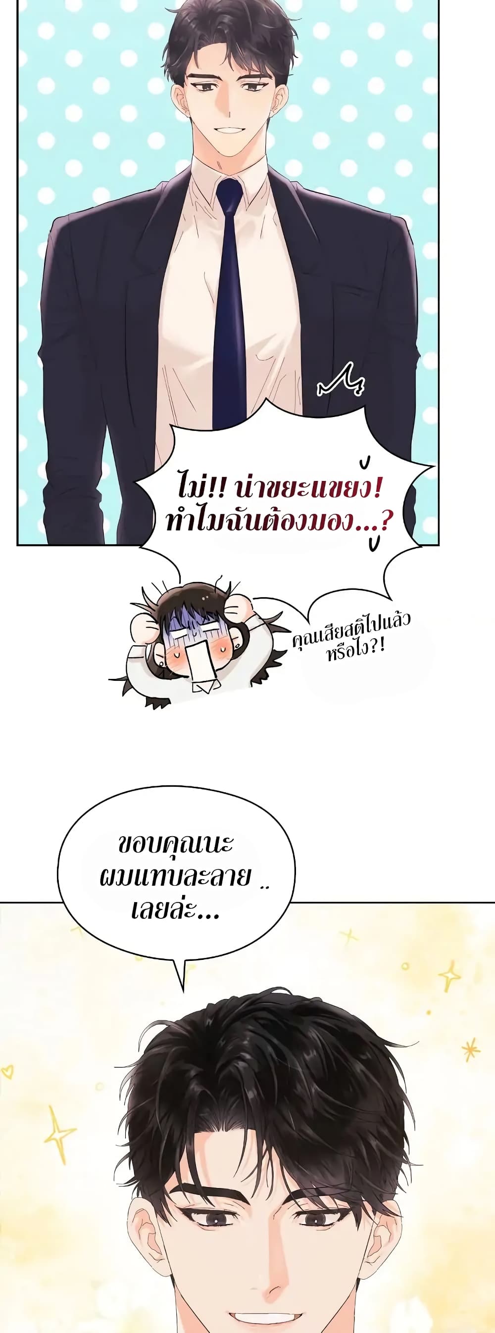 Quiet in the Office! ตอนที่ 2 (41)