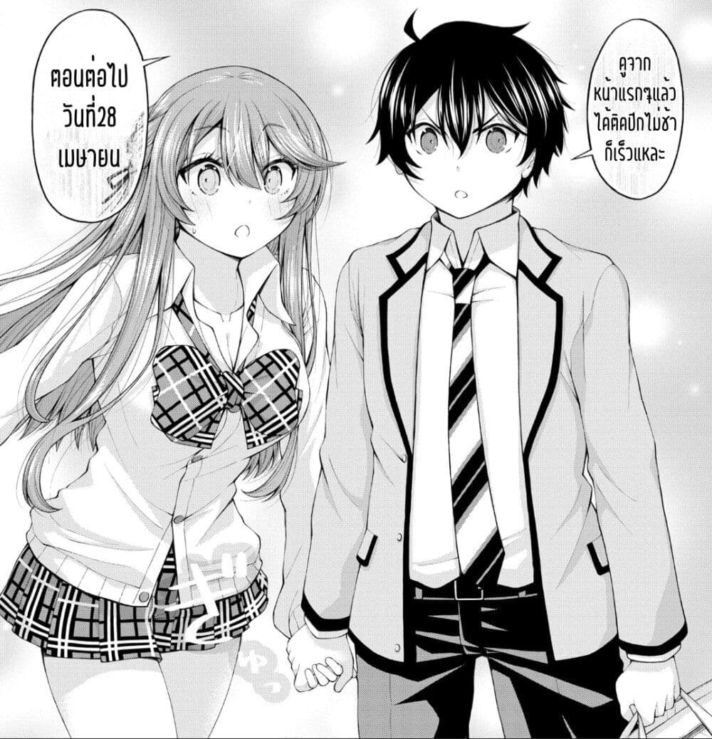 Inkya no Boku ni Batsu Game de ตอนที่ 7.5 (25)