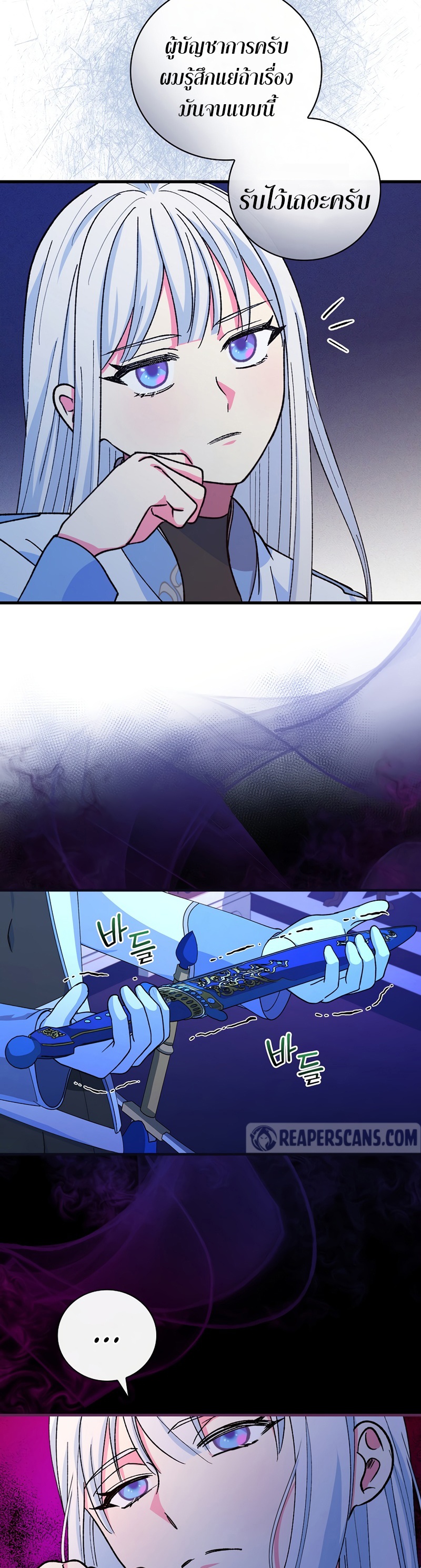 Knight of the Frozen Flower 21 35