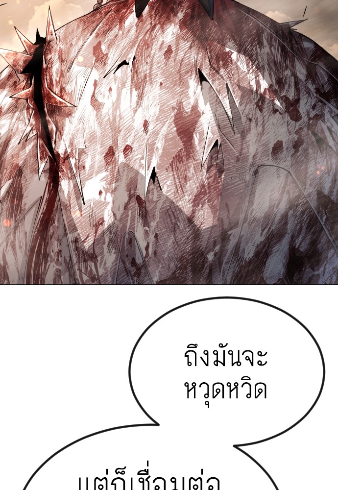 Superhuman Era 155 (122)
