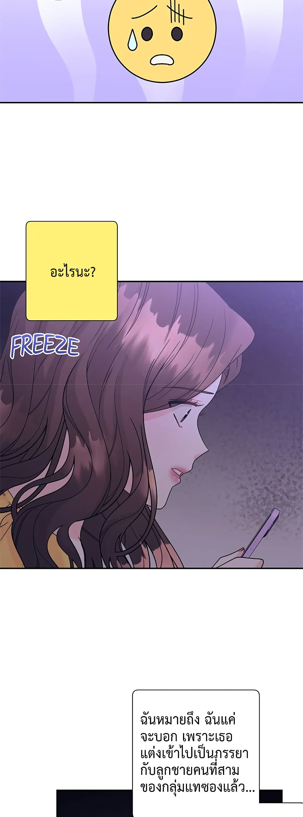 Fake Wife ตอนที่ 21 (28)