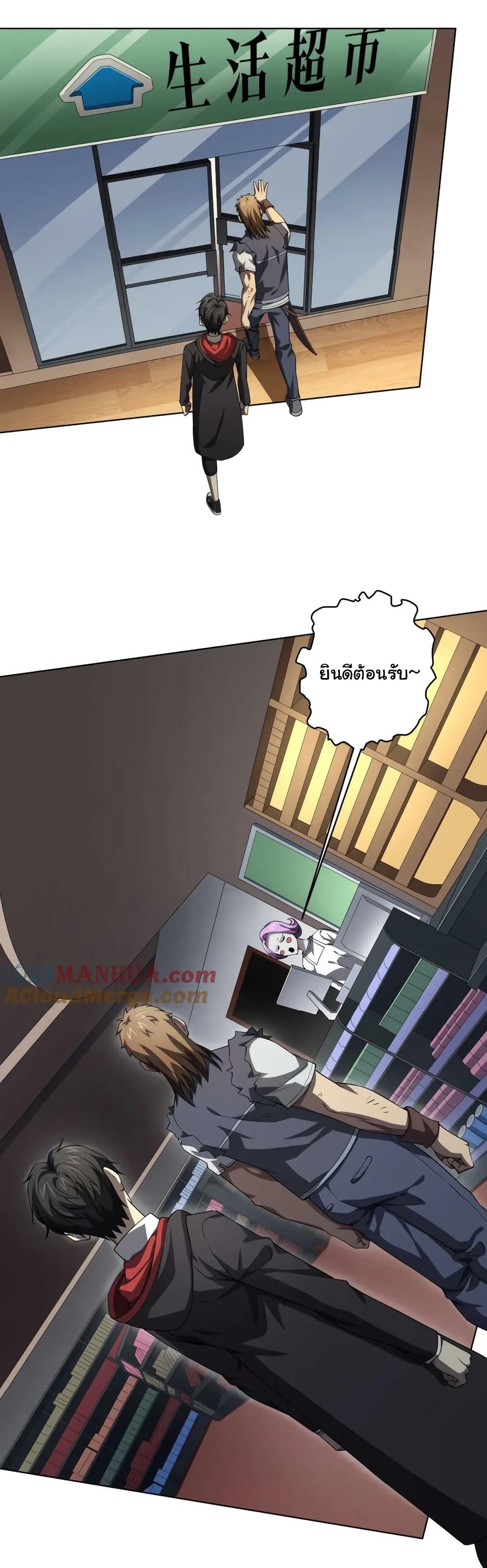 Start with Trillions of Coins ตอนที่ 18 (12)