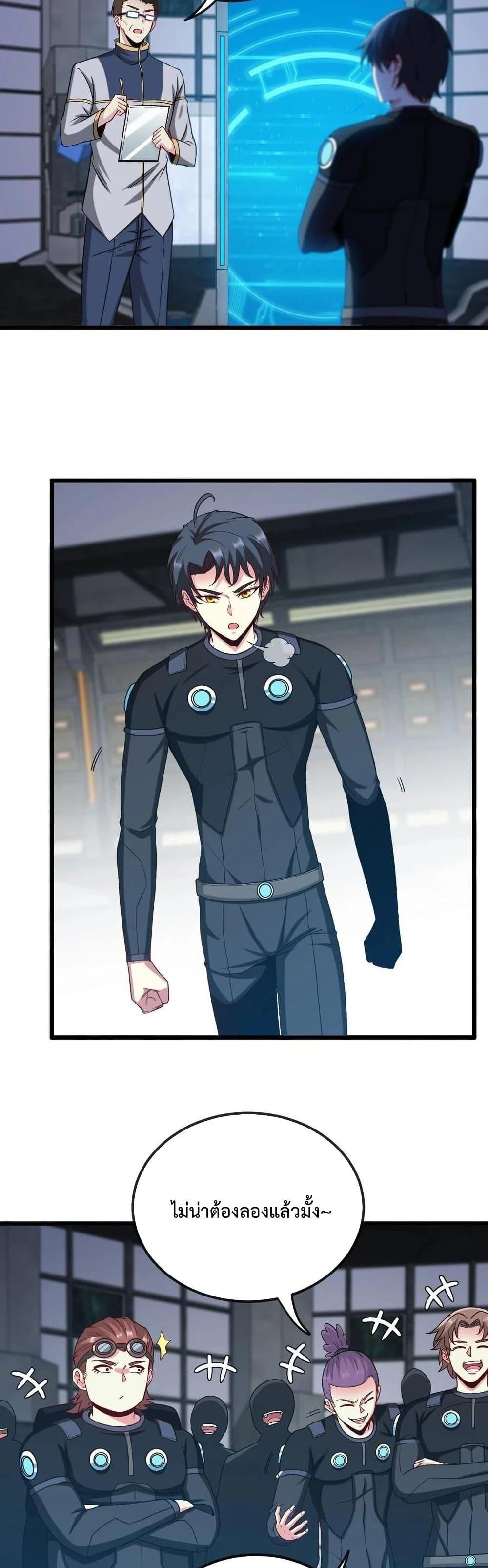 Super God System ระบบอัพเกรดระดับเทพ ตอนที่ 12 (29)