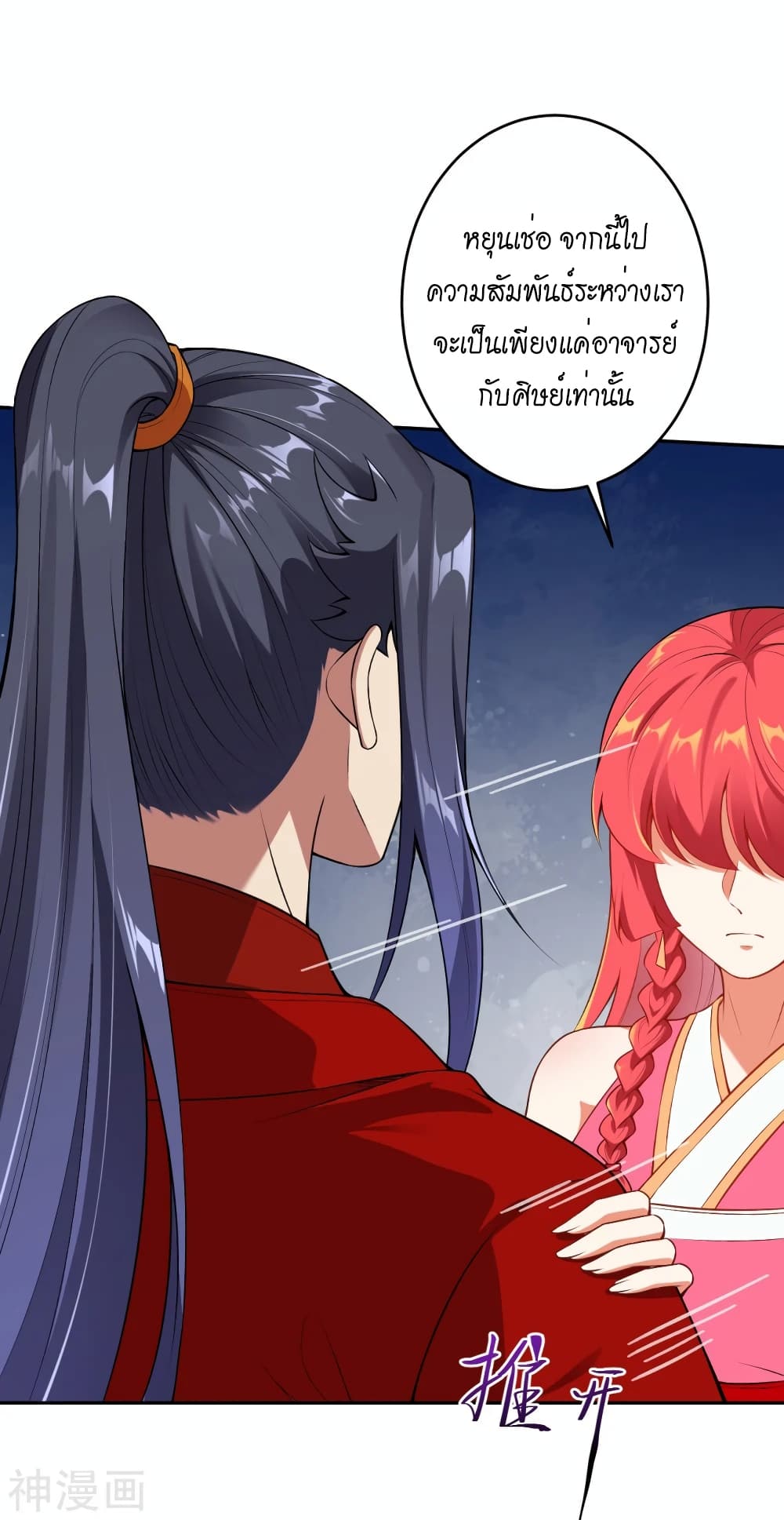 Against the Gods อสูรพลิกฟ้า ตอนที่ 490 (46)