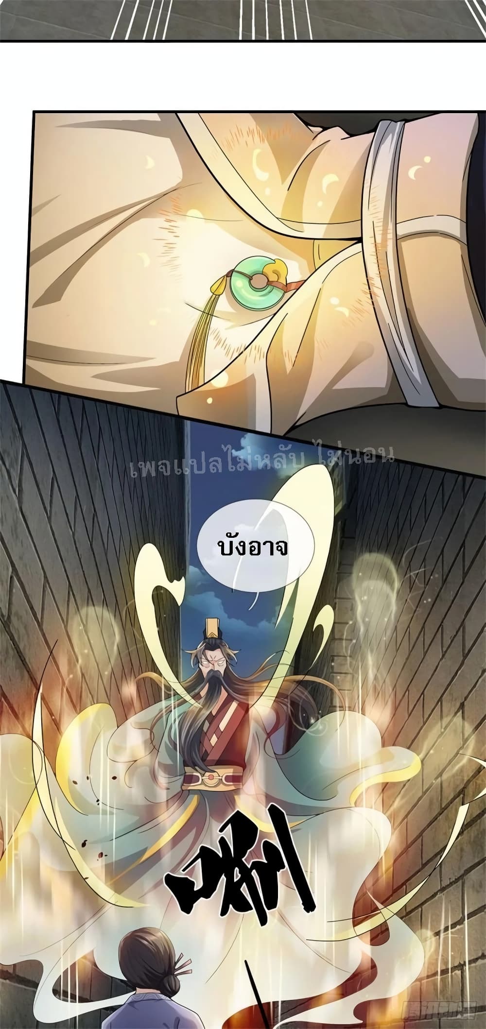 I Was Raised by a Demon ตอนที่ 17 (4)