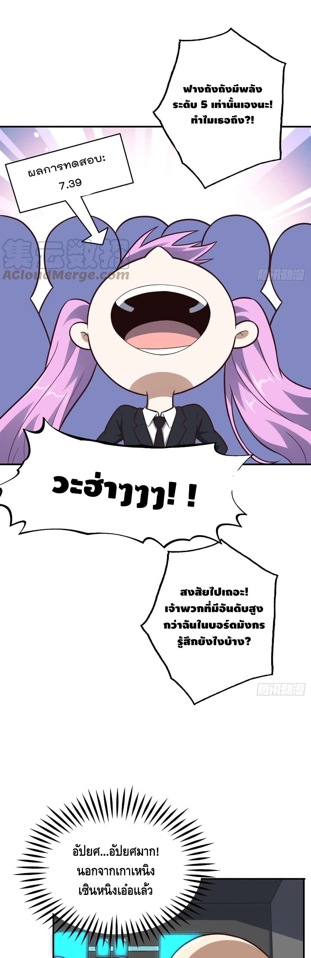 High Energy Strikes ตอนที่ 175 (3)