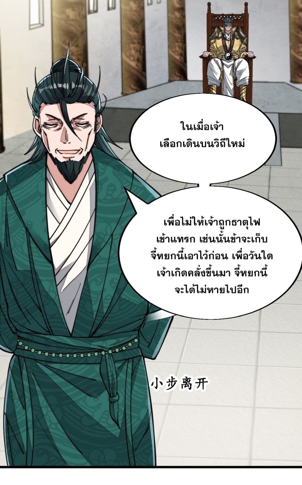 I'm Really Not the Son of Luck 45 (15)