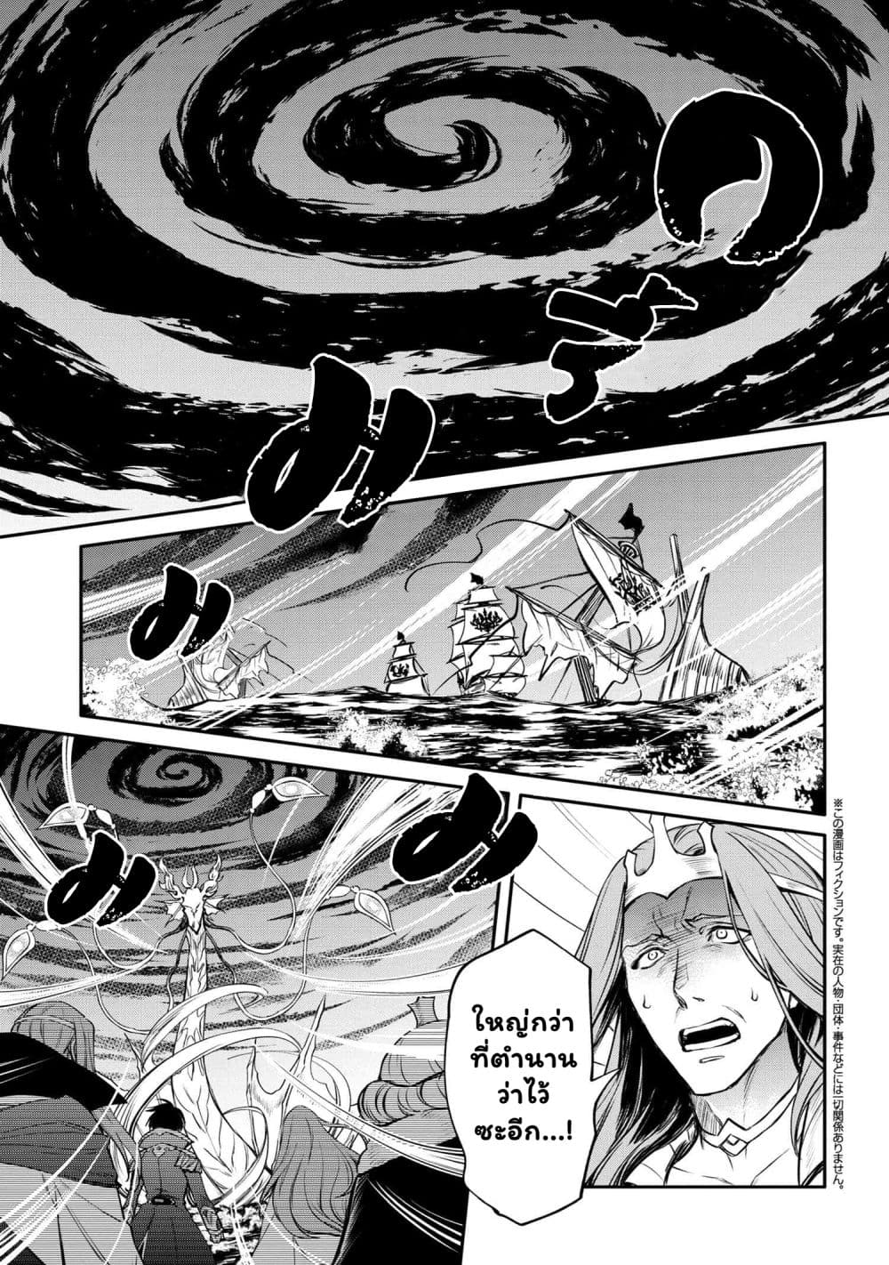 The Strongest Dull Prince’s Secret Battle for the Throne 33.1 02