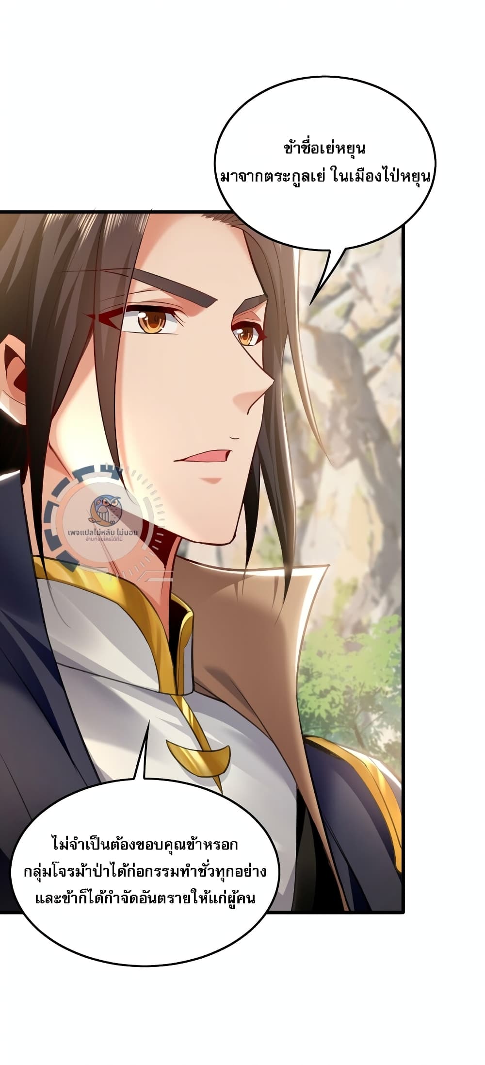 I Have a Million Times Attack Speed. ตอนที่ 8 (57)