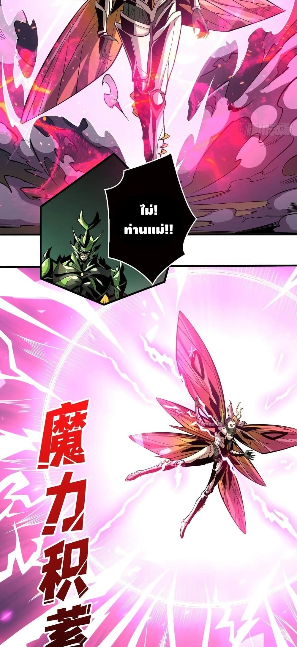 King Account at the Start ตอนที่ 163 (19)