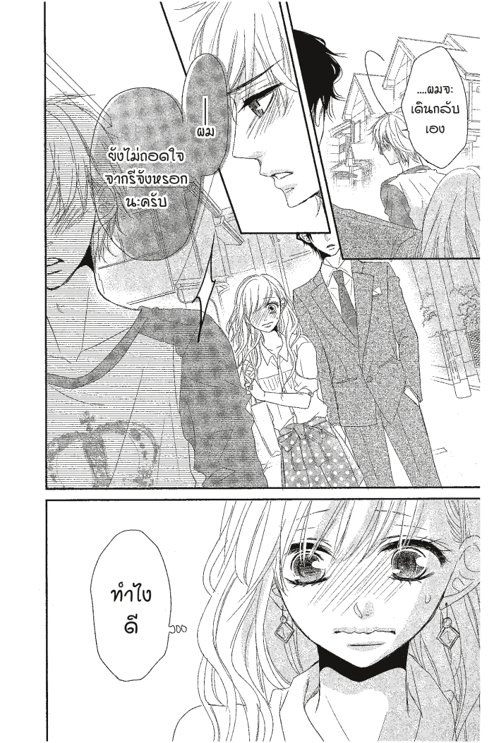Coffee & Vanilla 6 (22)