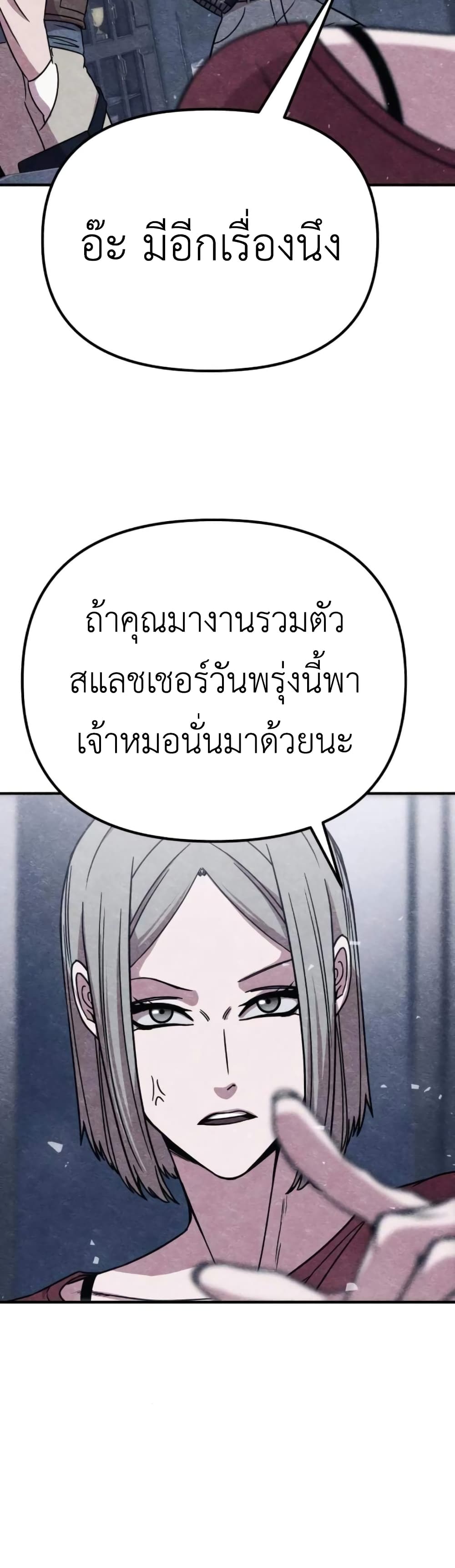 Zombie X Slasher ตอนที่ 8 (63)
