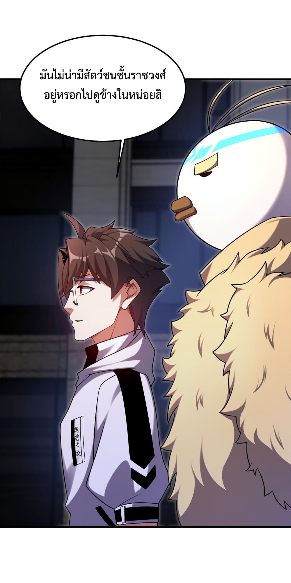 Monster Pet Evolution ตอนที่ 138 (34)
