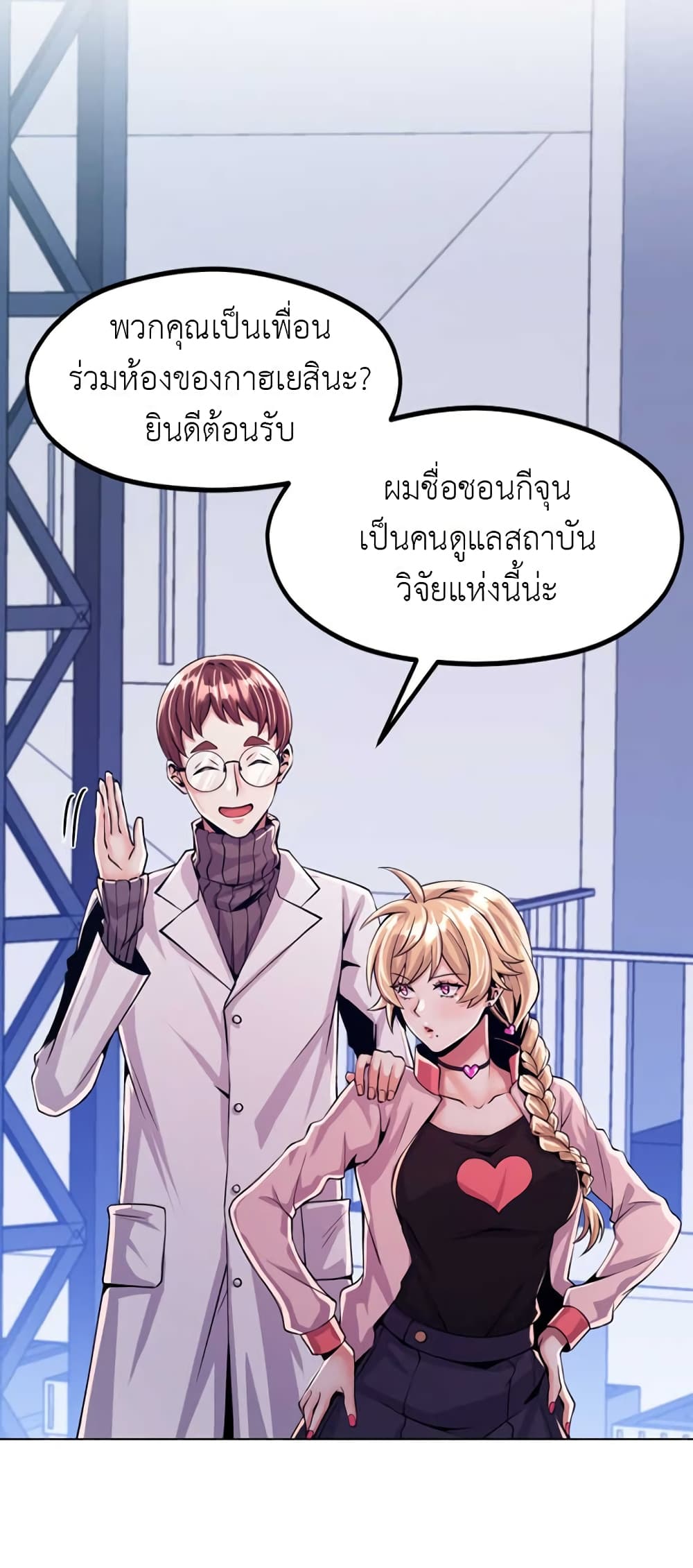 Descent of the Predecessor ตอนที่ 5 (18)
