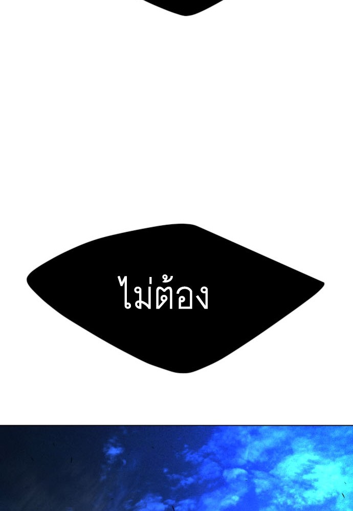 Superhuman Era 158 (10)