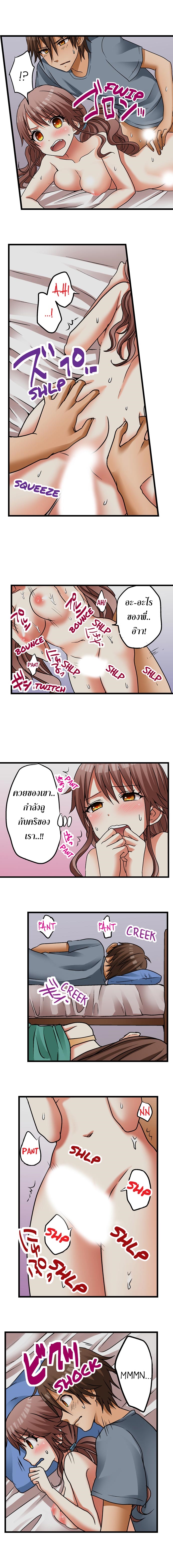 My First Time Is with… My Little Sister! ตอนที่ 8 (9)