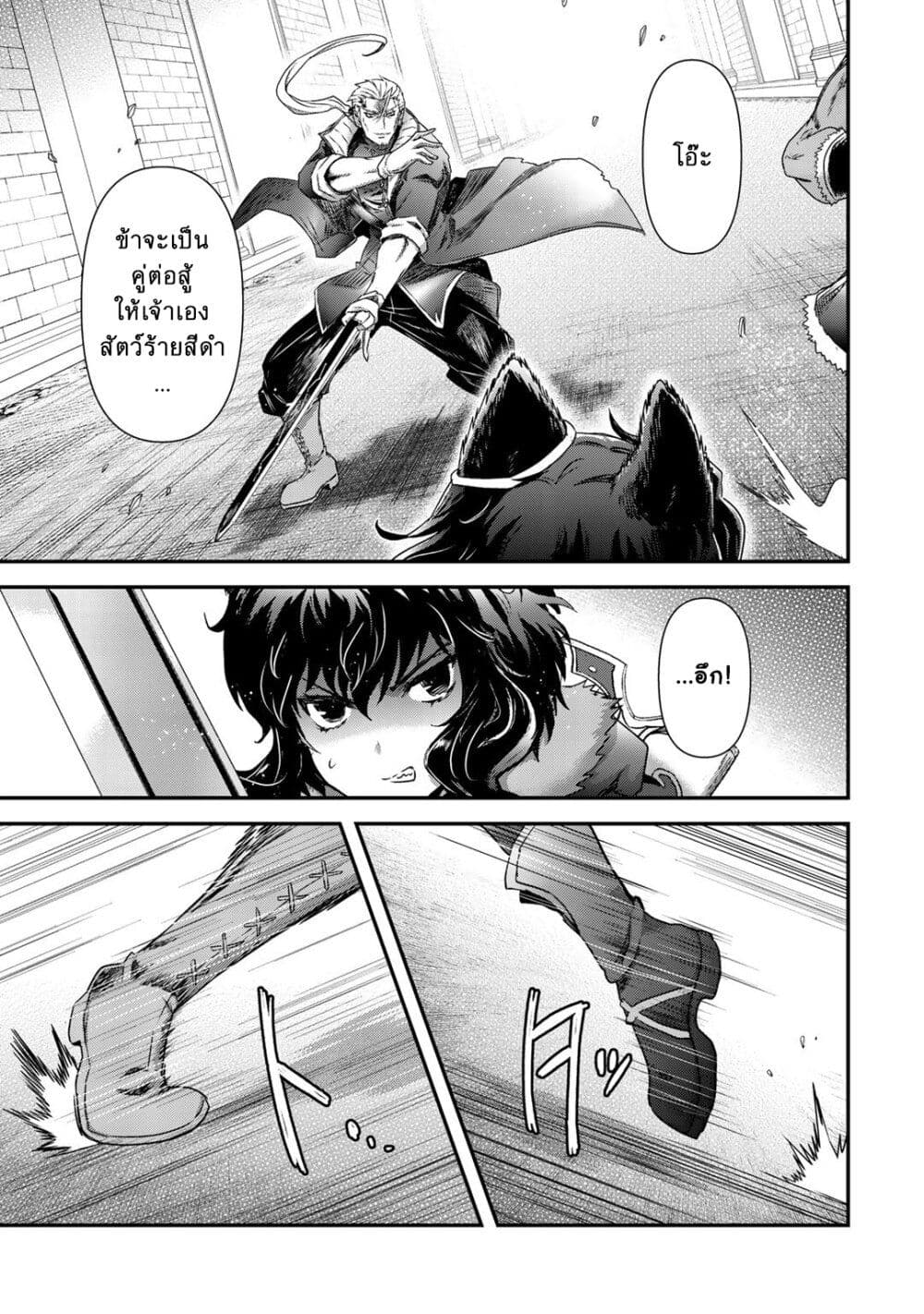 Tensei Shitara Ken deshita ตอนที่ 49 (9)