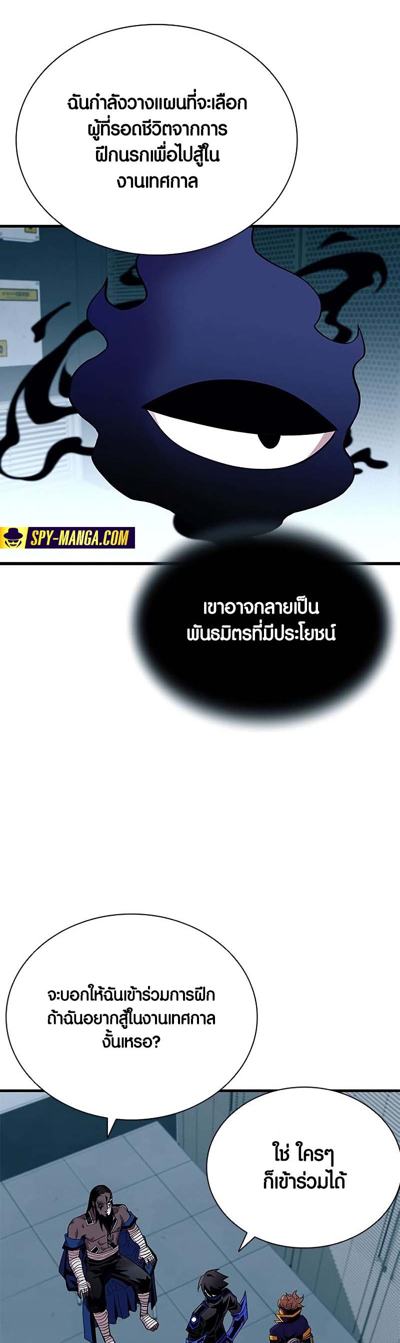 อ่าน เรื่อง Villain to Kill 122 52