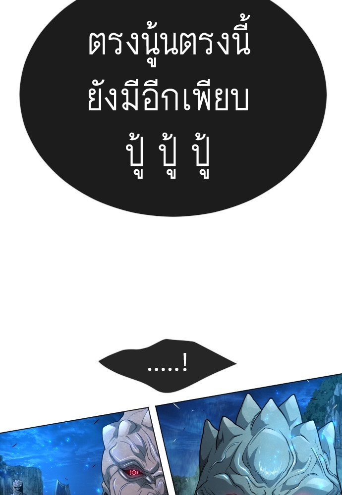 Superhuman Era 158 (134)