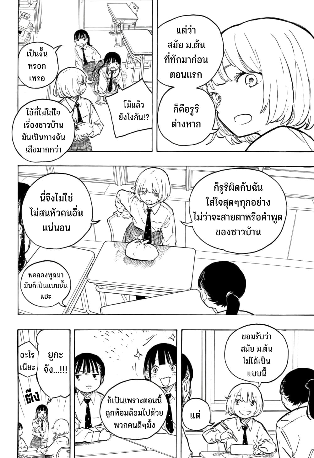 Ruri Dragon 14 (19)