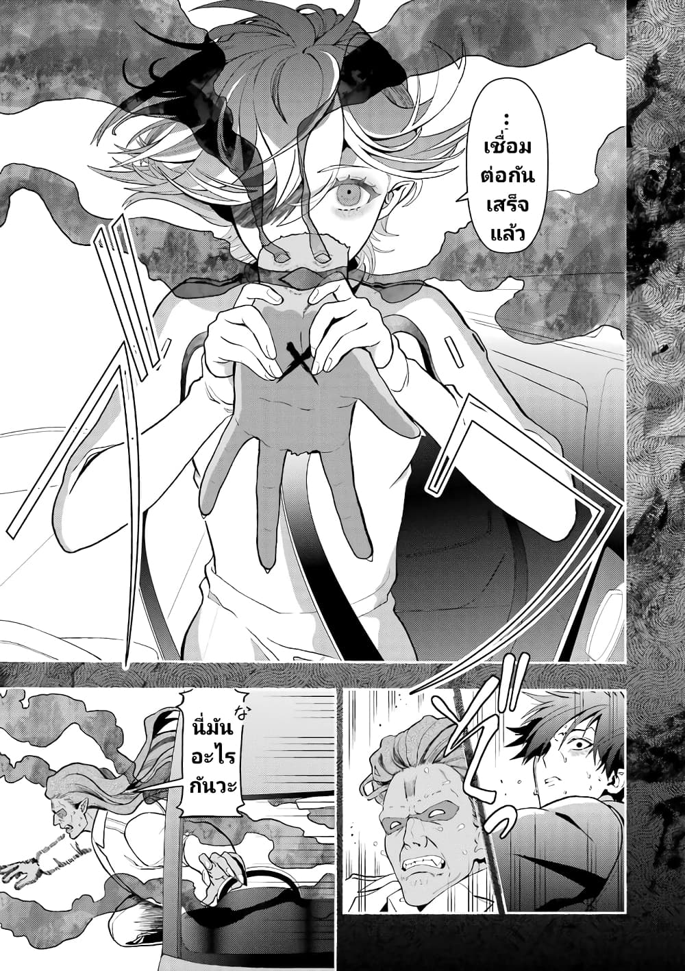 Boku No Noroi No Kyuketsu Hime ตอนที่ 1 (55)