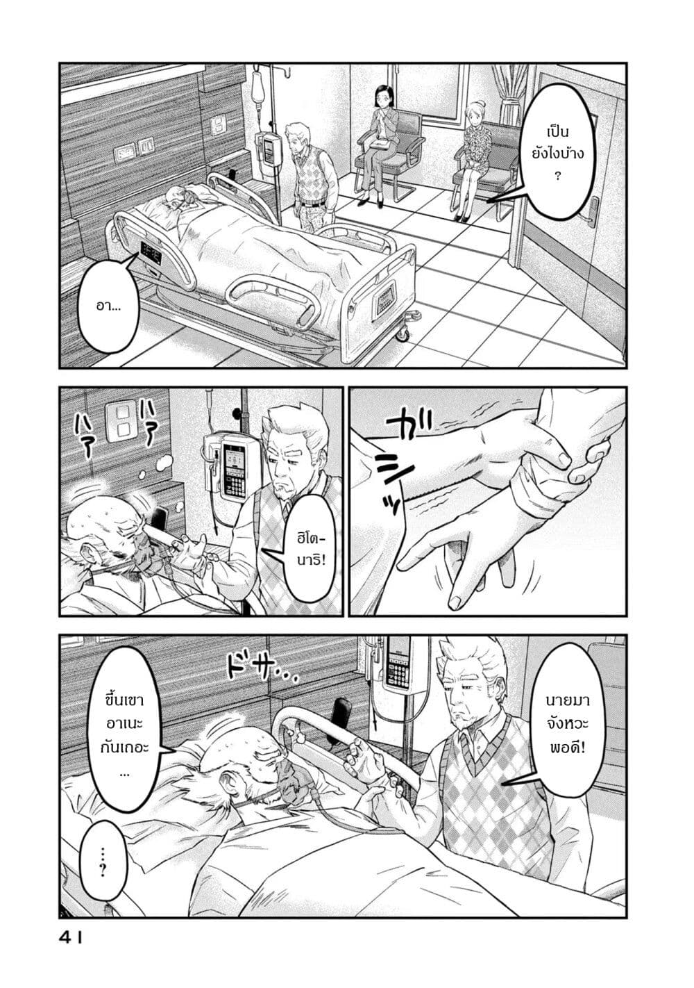 Matagi Gunner 18 (17)
