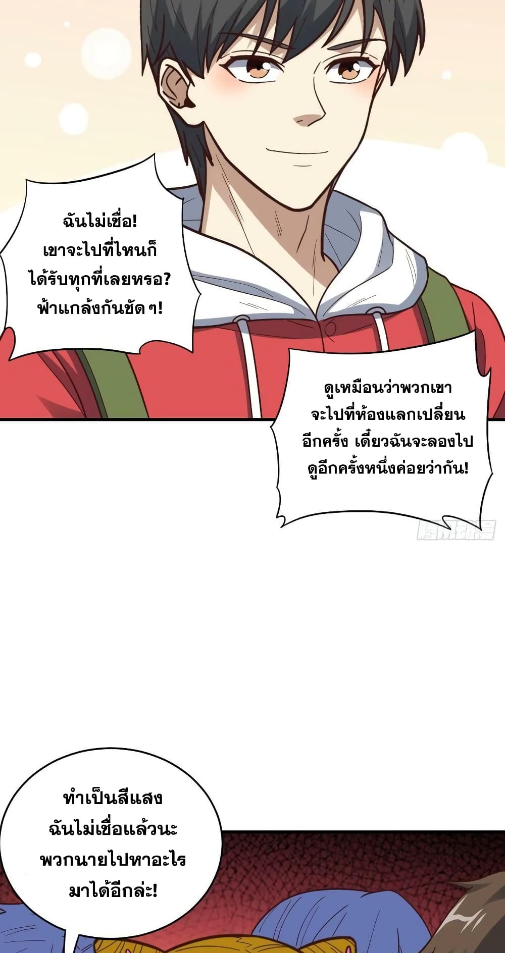 High Energy Strikes ตอนที่ 200 (24)