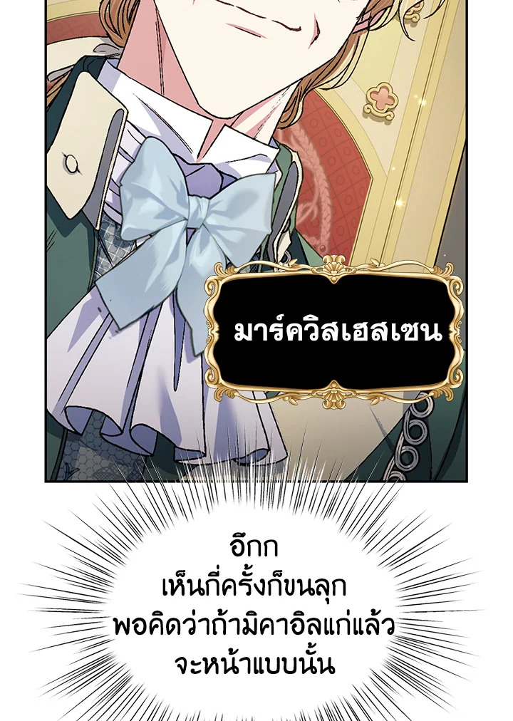 Father, I Don’t Want to Get Married! 104 (55)