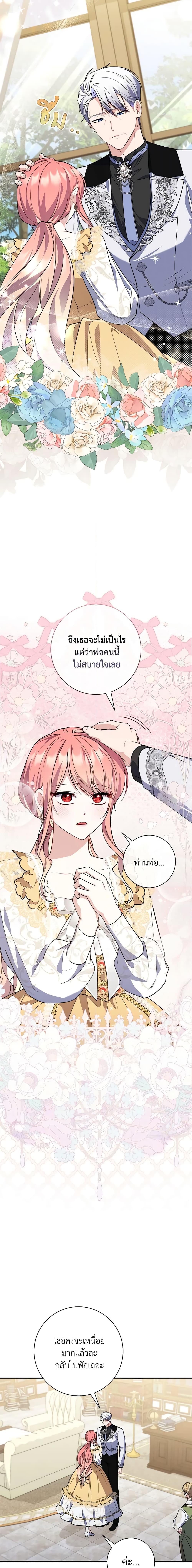 A Princess Who Reads Fortune 43 19