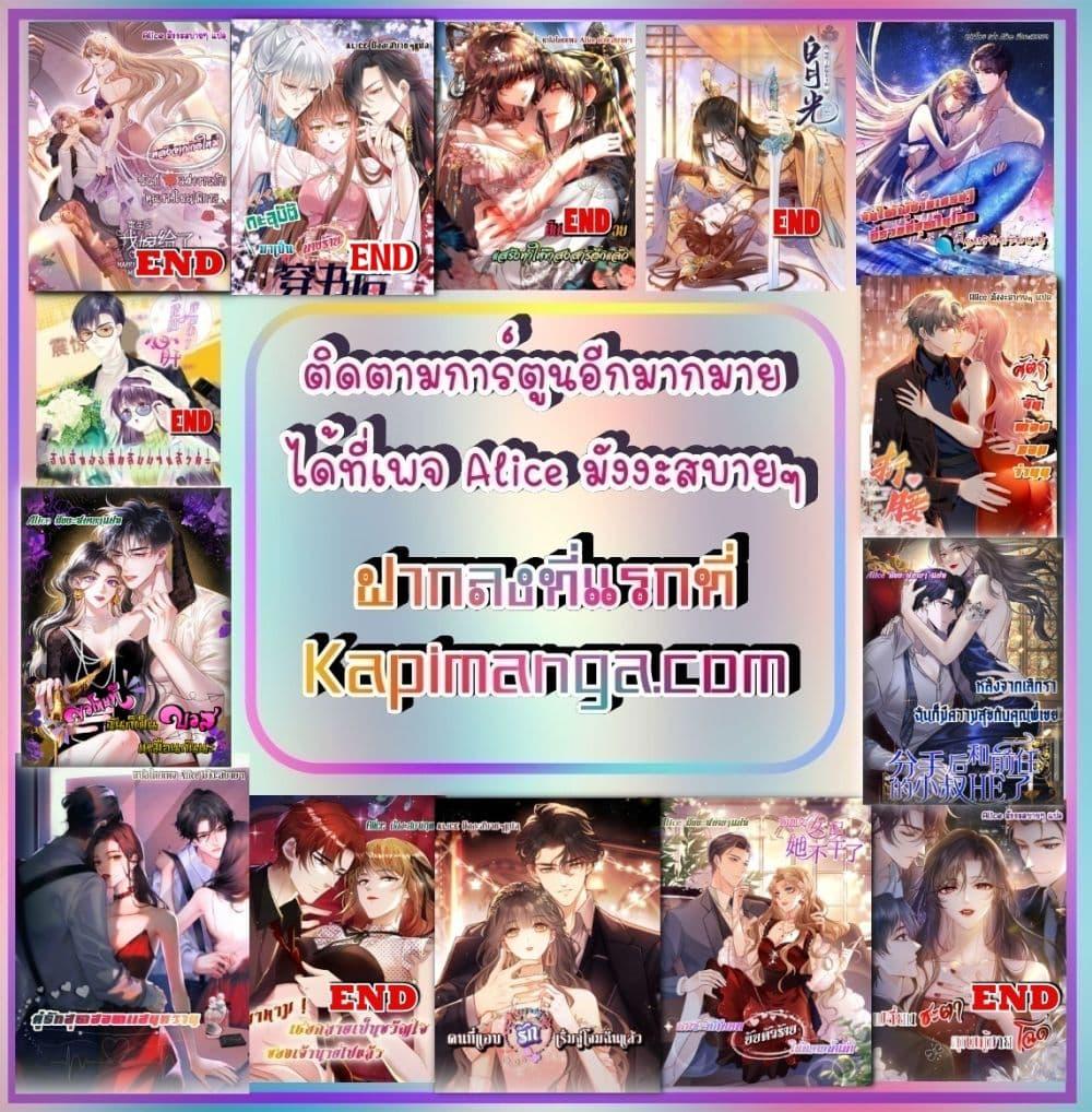 Warm Wedding Sweet to the Bone ตอนที่ 10 (99)