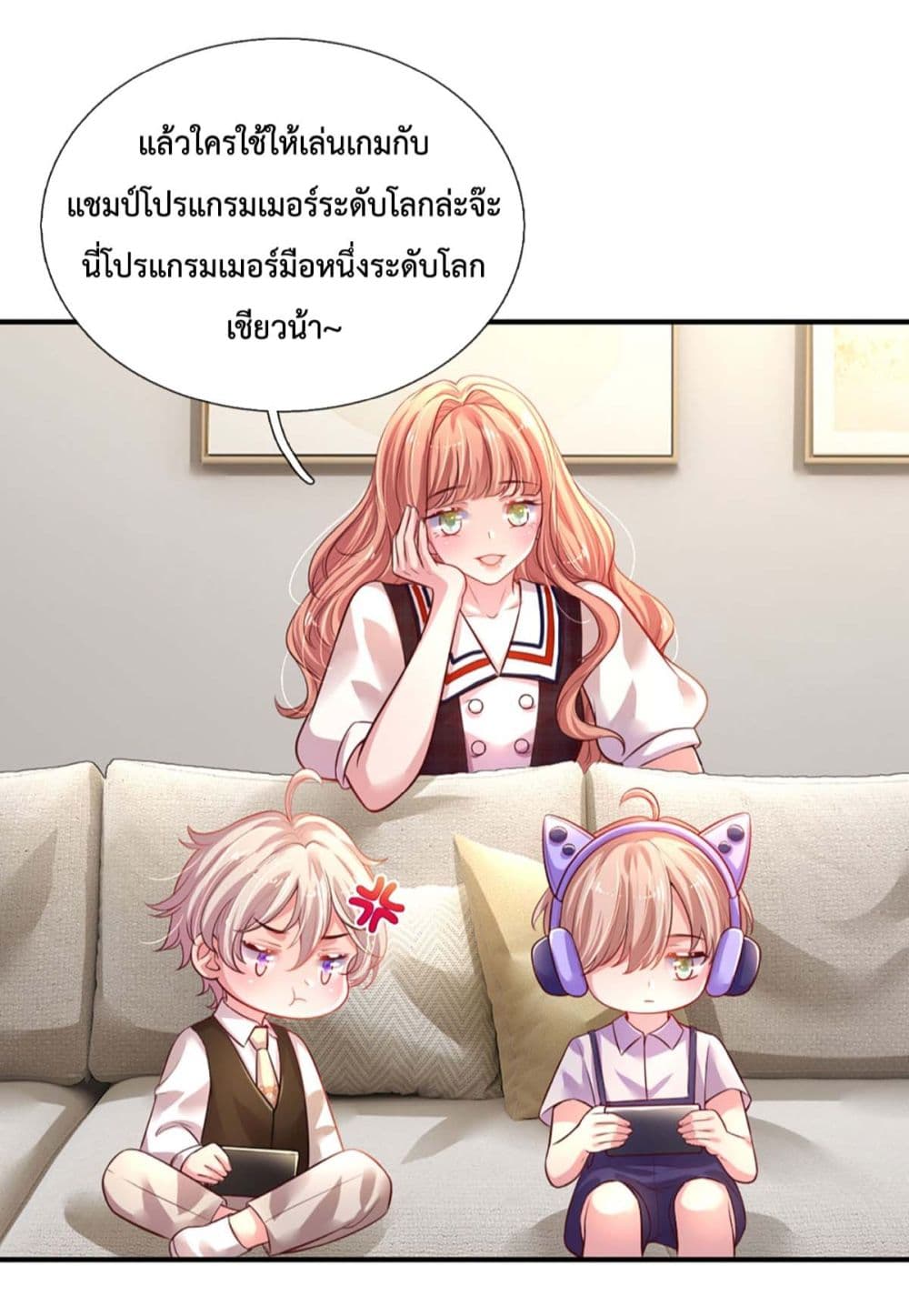 Love Actually ตอนที่ 3 (26)