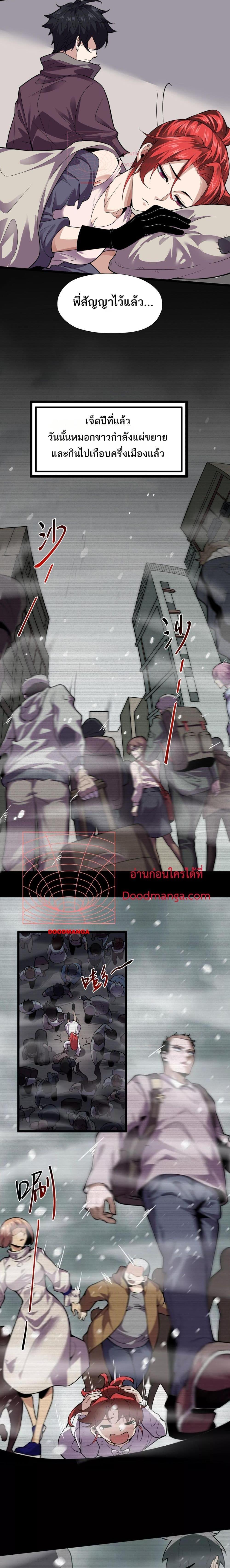 I can see the restricted area rules ตอนที่ 1 (18)