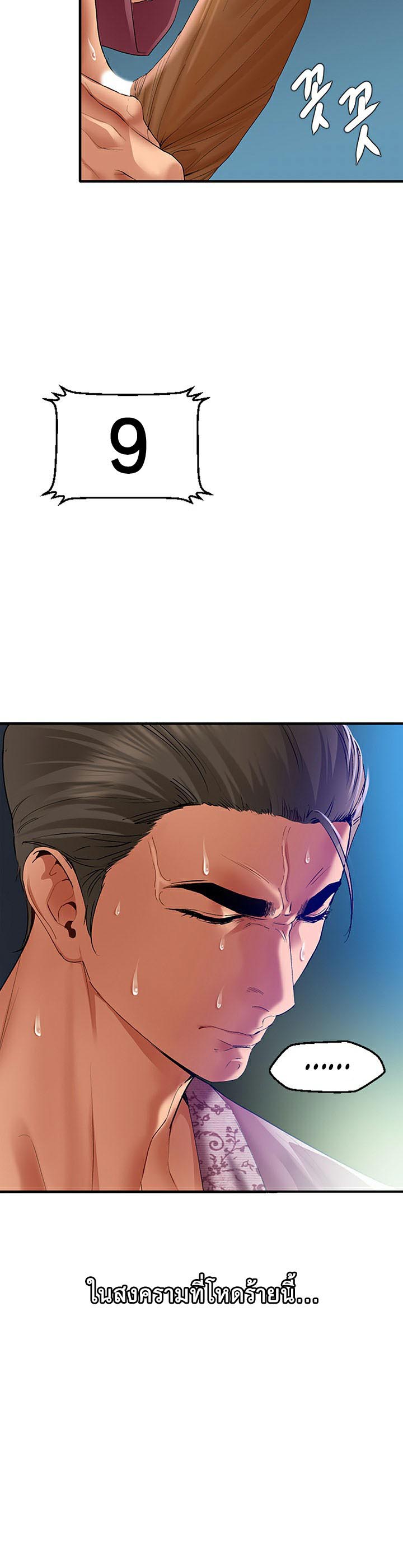 อ่านโดจิน เรื่อง SSS Class Undercover Agent 1 39