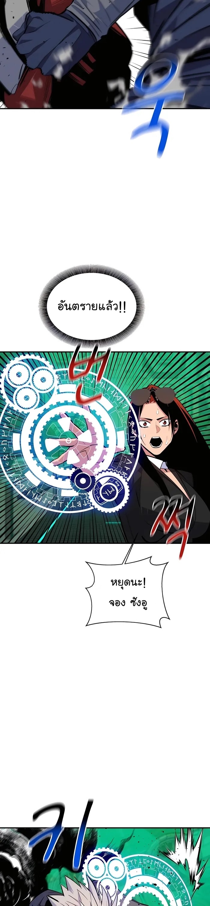 auto hunting with my clones 66 manga I manhwa (8)