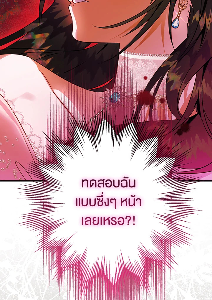 Of all things, I Became a Crow 56 126
