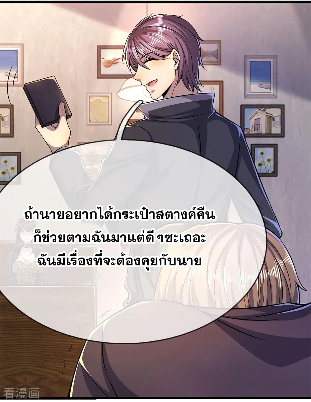 Medical Martial Arts ตอนที่ 169 (23)