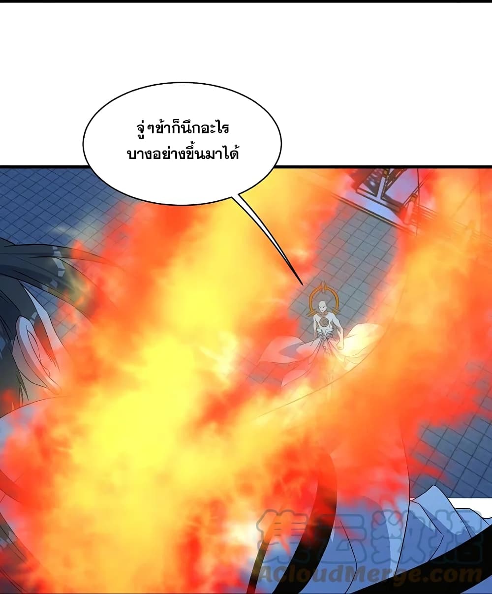 Matchless Emperor เทพอสูรกลืนกินนภา ตอนที่ 261 (28)