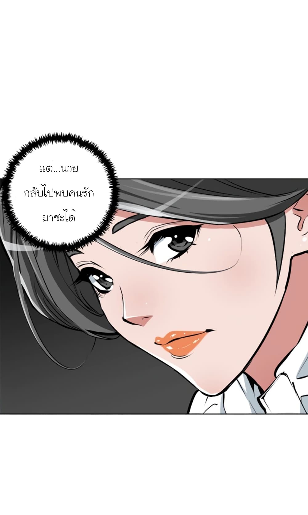 I Stack Experience Through Reading Books ตอนที่ 52 (30)