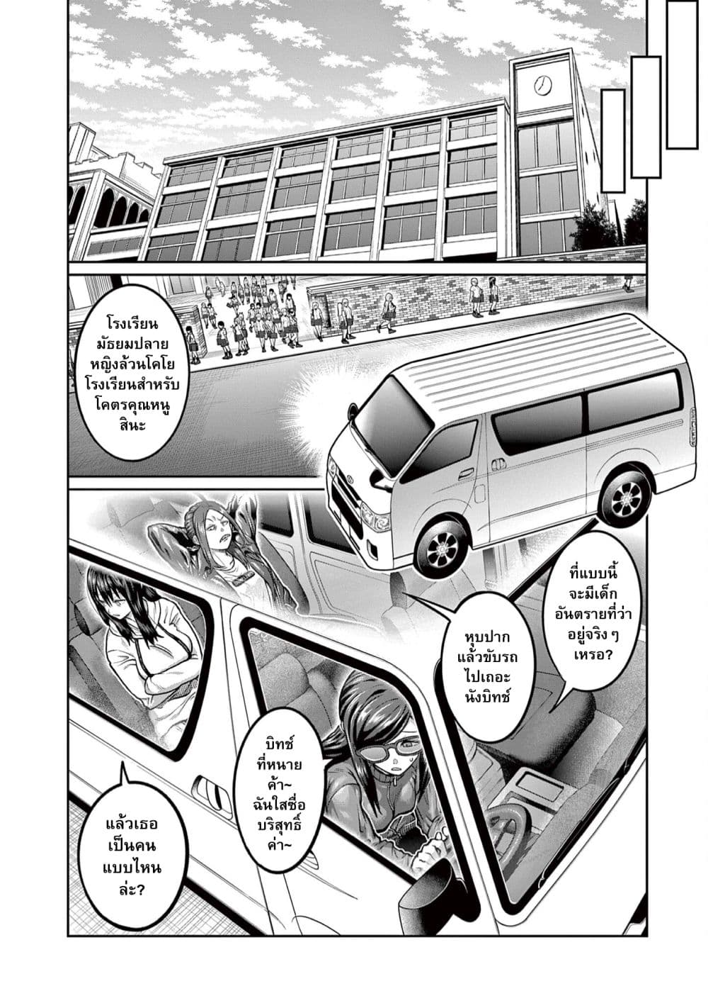 Isshou Senkin ตอนที่ 1 (37)