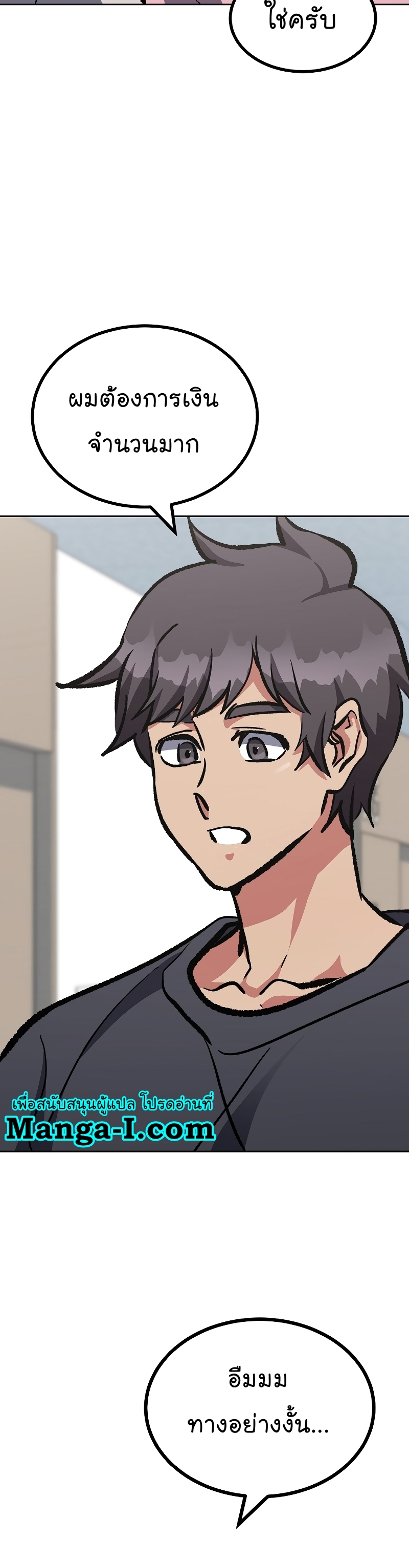 Manga Manhwa Level 1 Player 76 (6)