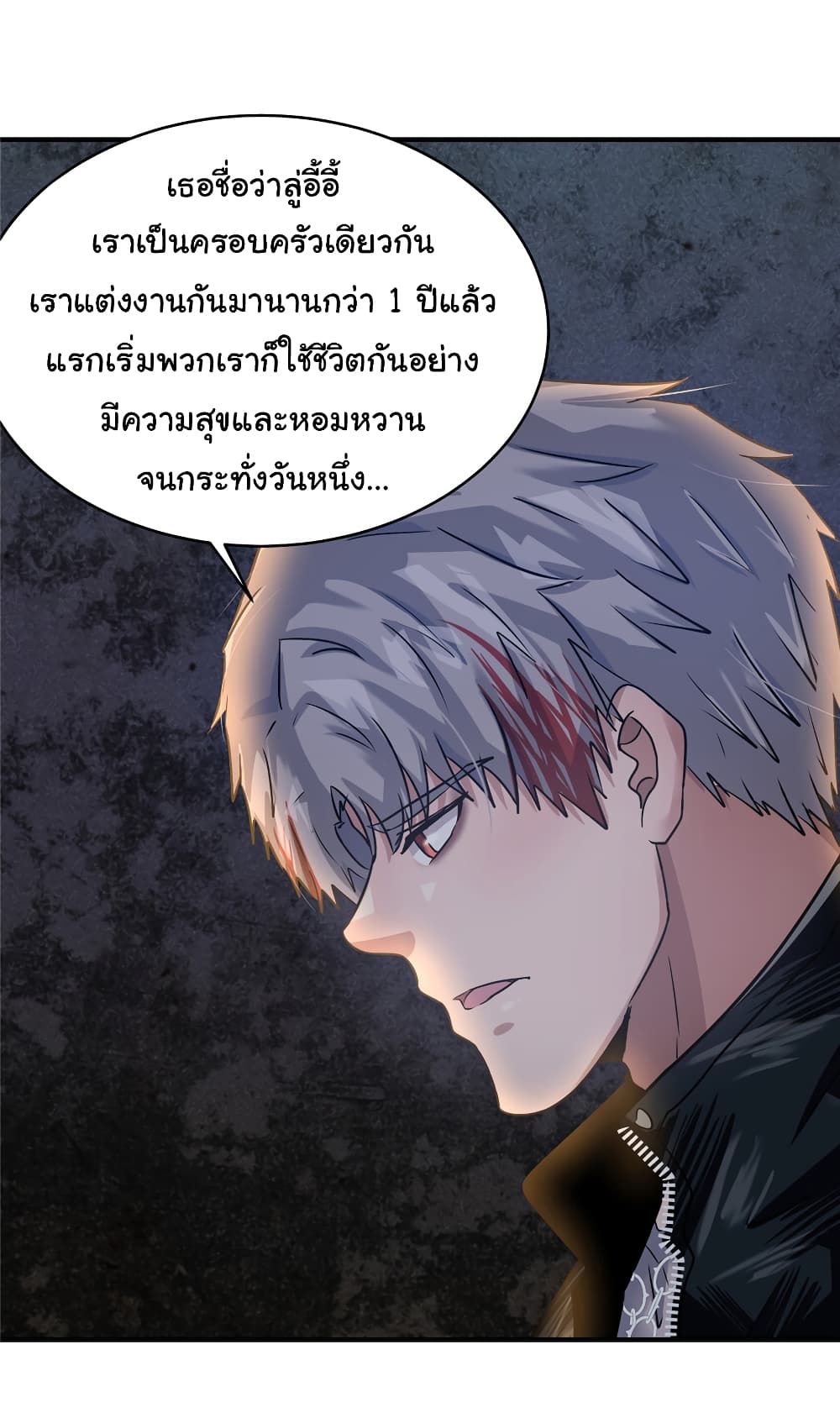 Live Steadily, Don’t Wave ตอนที่ 72 (3)