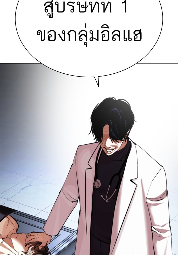 LOOKISM 431 057