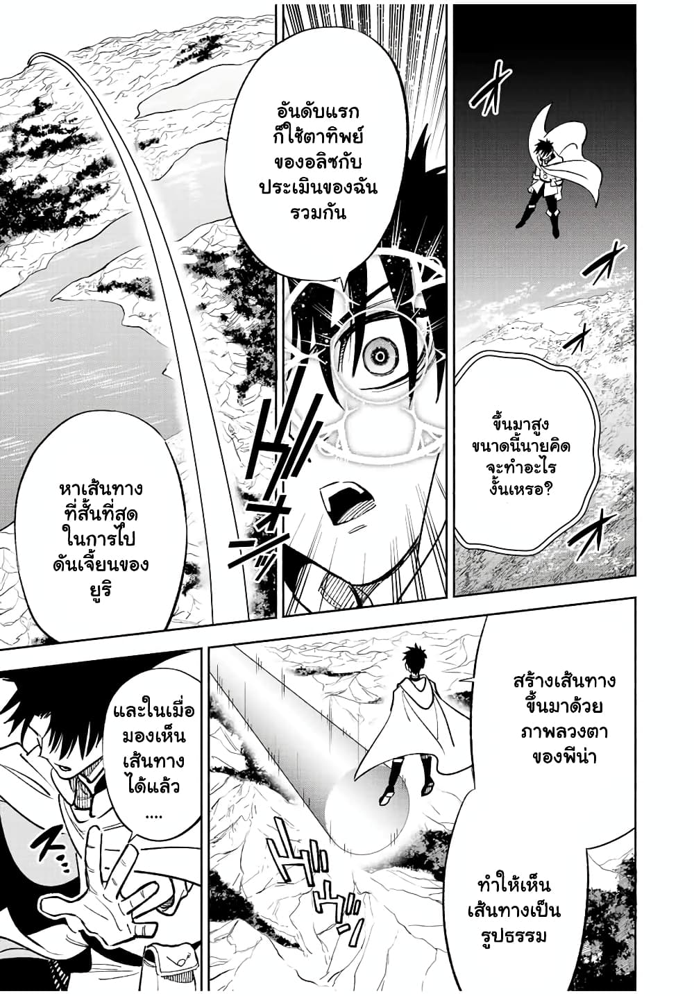 Fuguushoku [Kanteishi] ga ตอนที่ 49.1 (12)