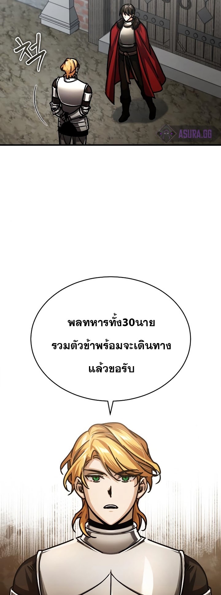 The Heavenly Demon Can’t Live a Normal Life 56 (78)